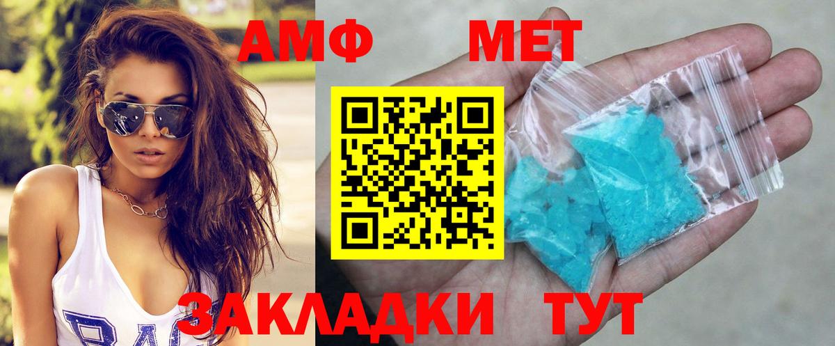 АМФЕТАМИН Розовый Омск