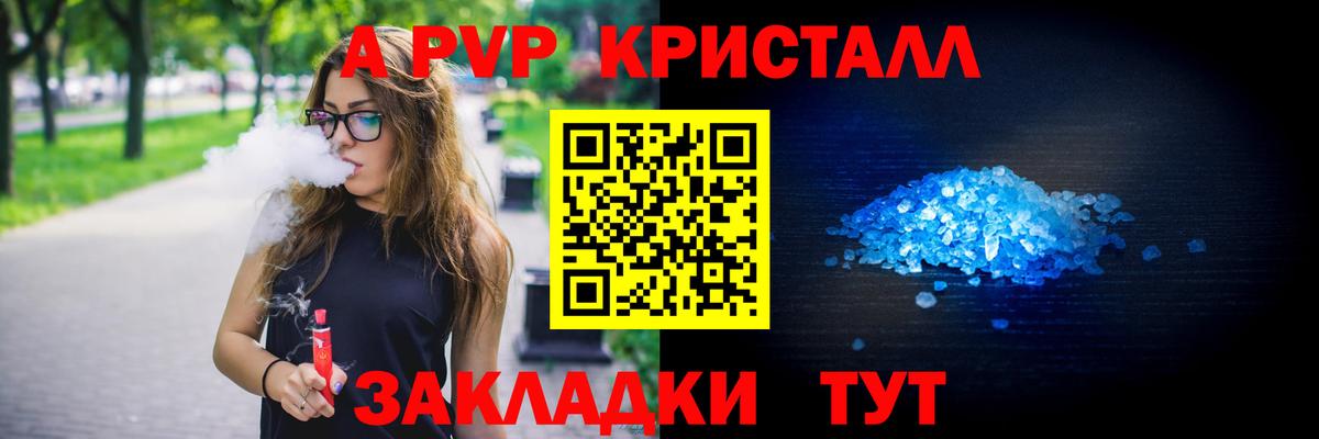 Alpha PVP  A PVP мука  Вход с VPN  Омск 