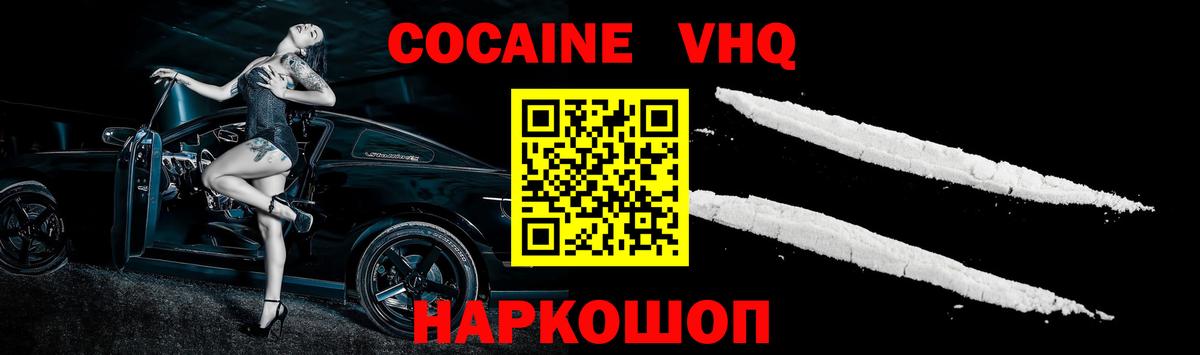Кокаин Fish Scale Омск