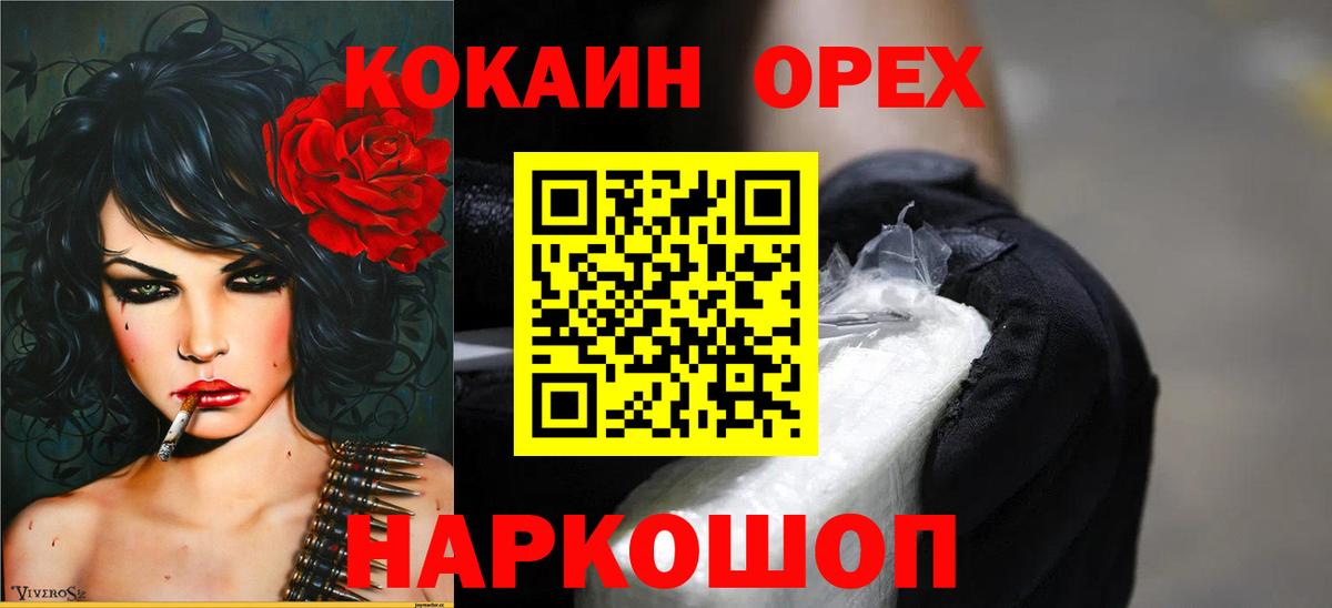 Cocaine  Cocaine Колумбийский  Вход с VPN  цена наркотик  Омск  КОКАИН Перу 