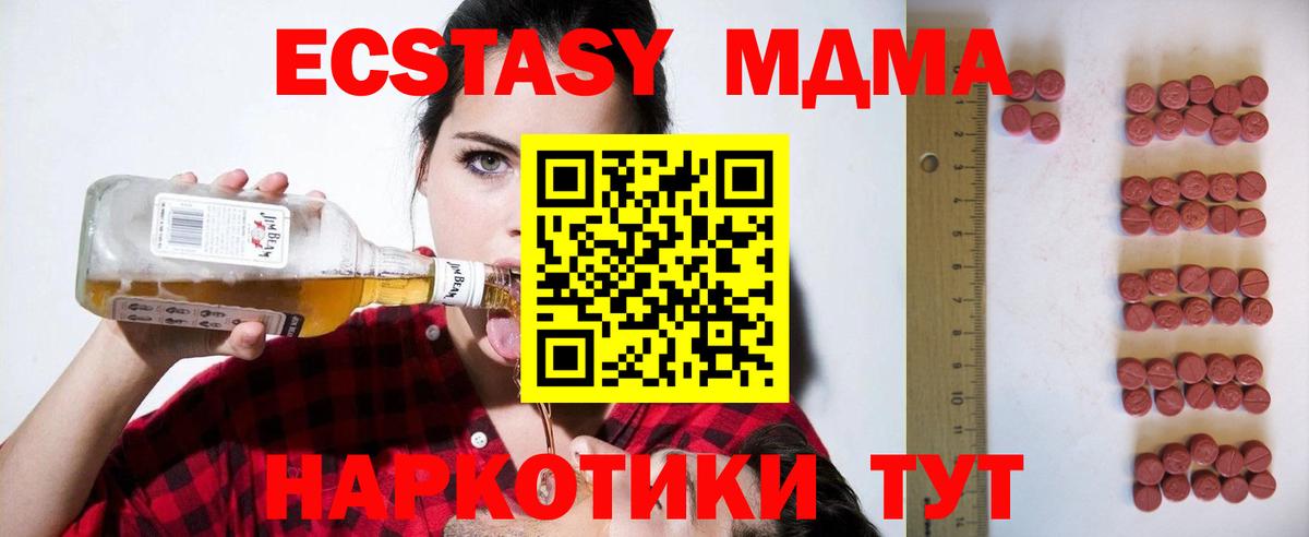 Ecstasy DUBAI Омск