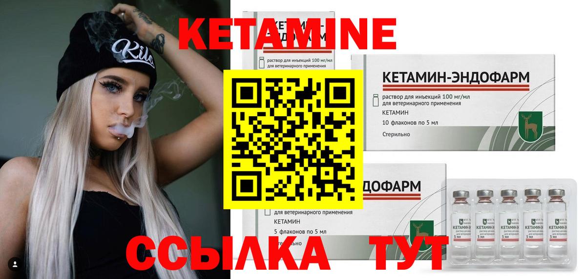 Кетамин VHQ  Вход с VPN  Омск  КЕТАМИН ketamine 