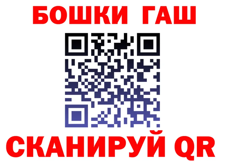 ГАШ Ice-O-Lator ссылка площадка ссылка на мегу Омск