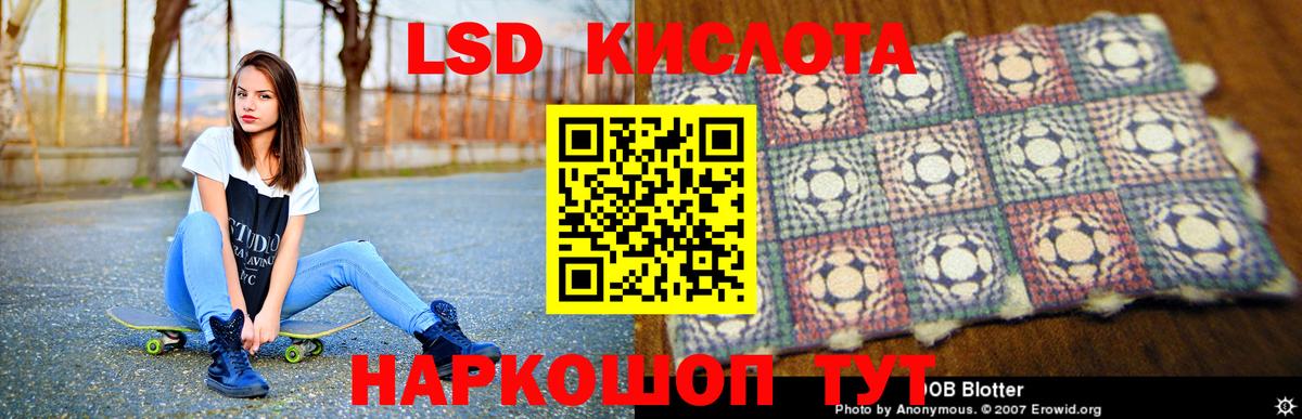Лсд 25 экстази кислота  LSD-25 экстази кислота  Вход с VPN  Омск 