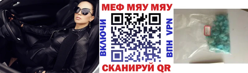 МЯУ-МЯУ mephedrone  Омск 
