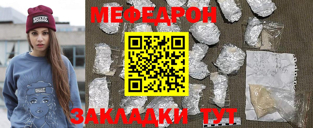 Мефедрон мука Омск