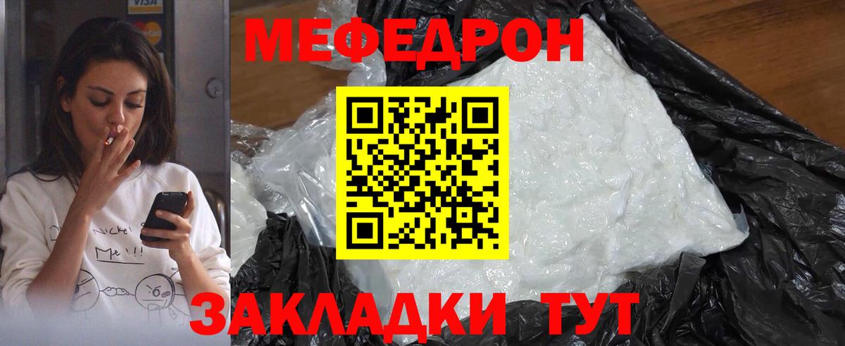 Мефедрон VHQ  OMG как войти  Омск  Вход с VPN  Мефедрон кристаллы 