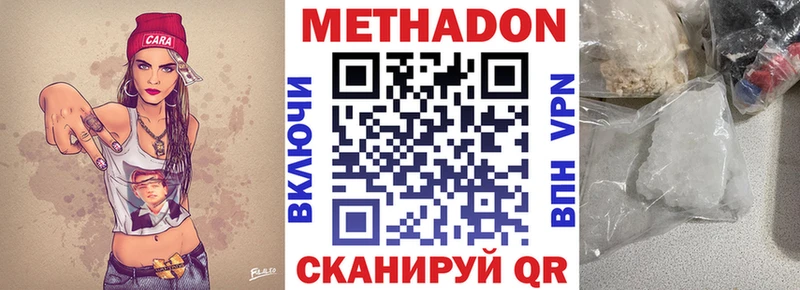 купить закладку  Омск  Метадон белоснежный 
