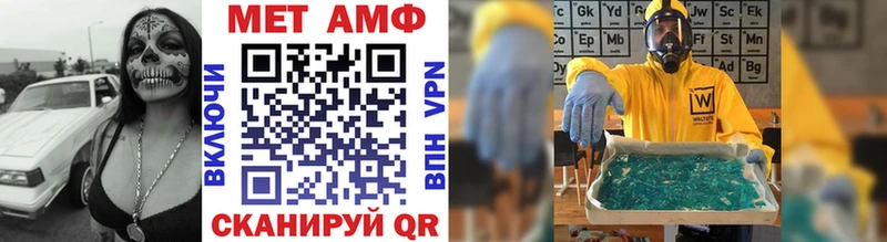 МЕТАМФЕТАМИН мет  Омск 