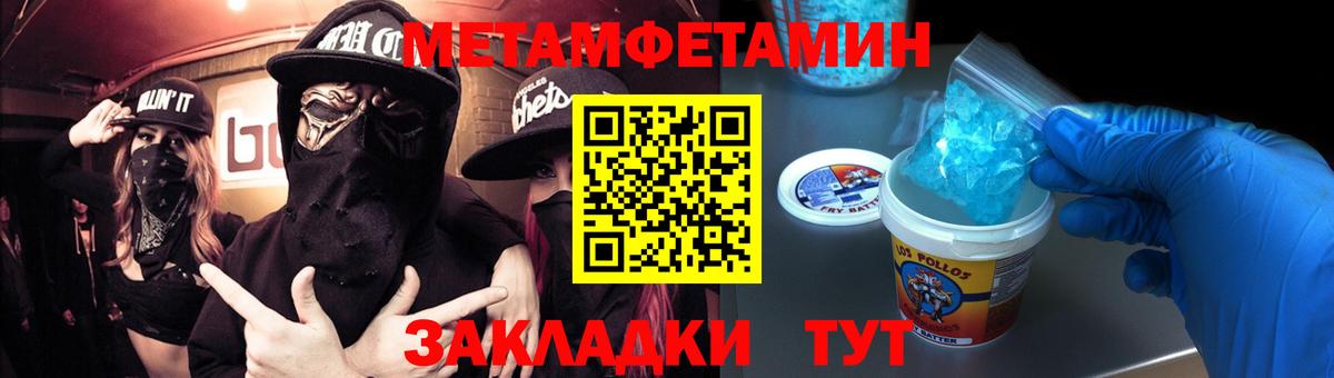 Метамфетамин винт  Метамфетамин винт  Вход с VPN  Омск 