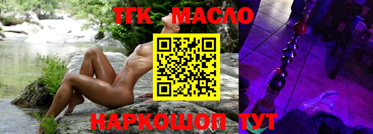 ТГК Wax Омск