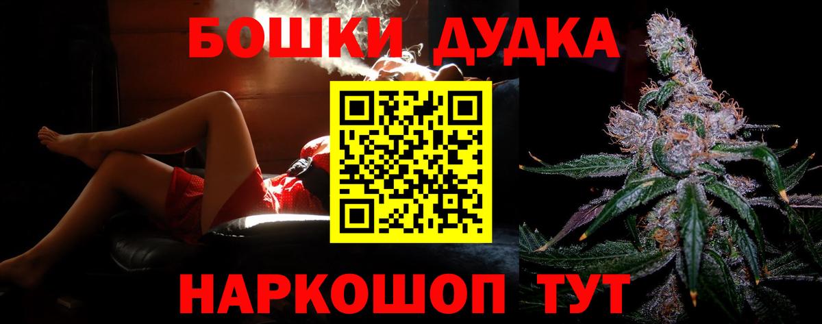 Бошки Шишки VHQ  Канабис план  Бошки марихуана Bruce Banner  Вход с VPN  Омск  Конопля сатива 